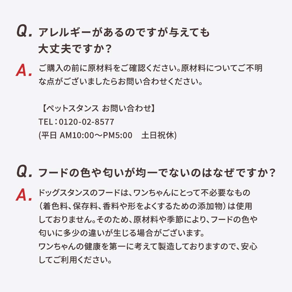 【定期宅配】DOG STANCE 鹿肉 ウェット