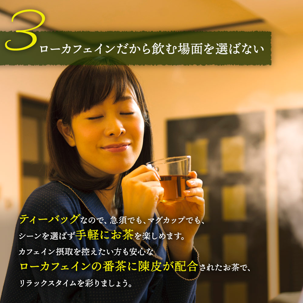 [定期宅配]自然農法・ローカフェイン UU みかん番茶（2g×30包）袋入り