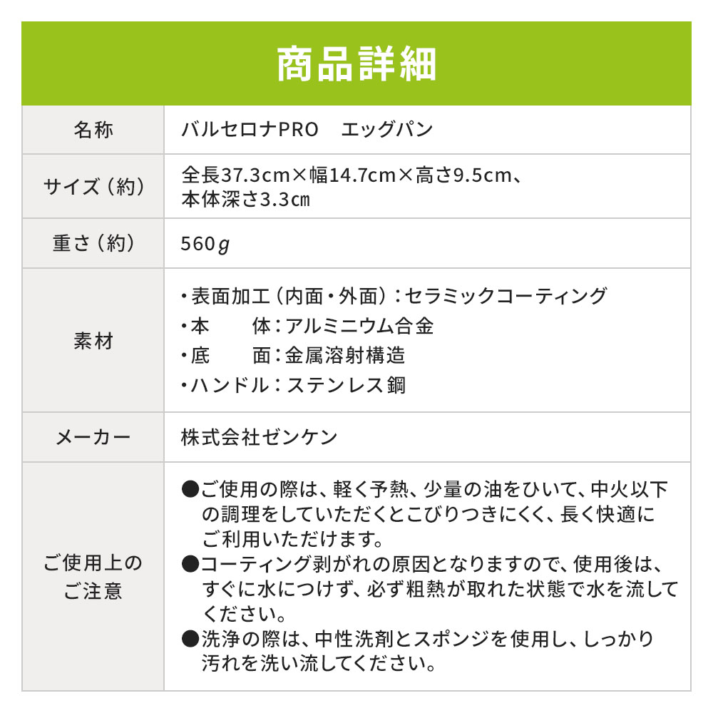 グリーンパン バルセロナPRO エッグパン