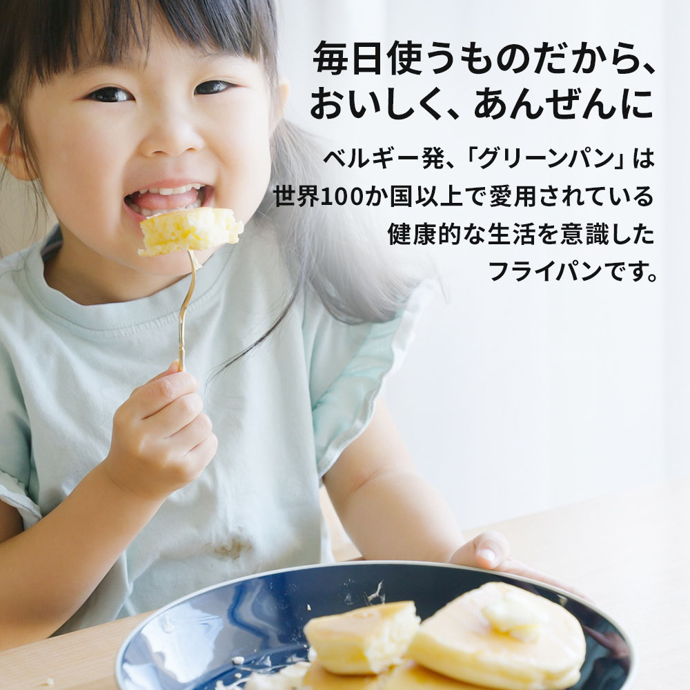 グリーンパン バルセロナPRO エッグパン