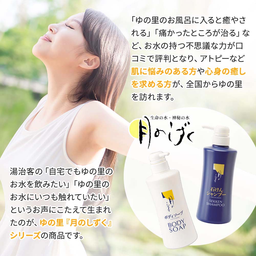 月のしずく スペシャルモイスチャーエッセンス 120ml