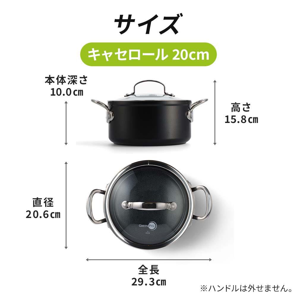 グリーンパン バルセロナPRO キャセロール