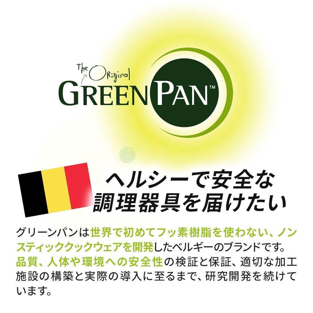 グリーンパン バルセロナPRO ガラス蓋20cm