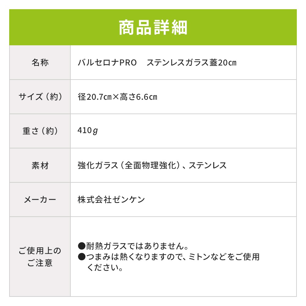 グリーンパン バルセロナPRO ガラス蓋20cm