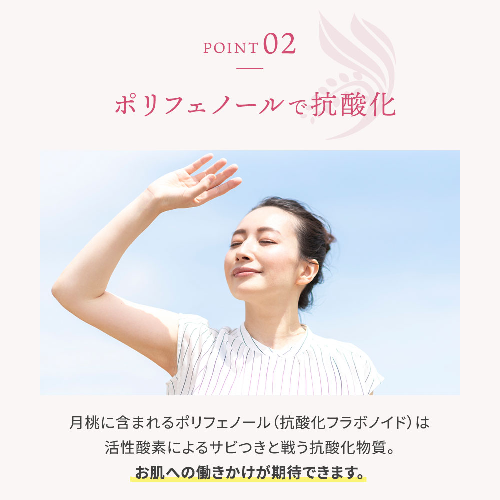 ムーンピーチサーキュレイトオイル 60ml