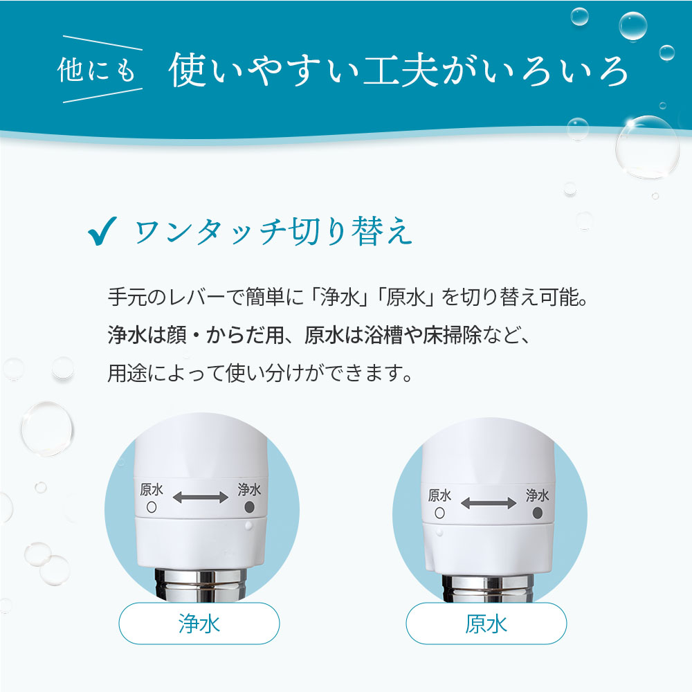 マイクロバブル浄水シャワー「ピュアストリーム・ミスト」