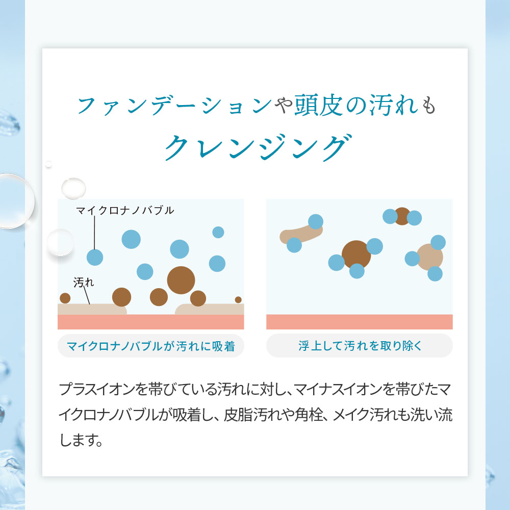 マイクロバブル浄水シャワー「ピュアストリーム・ミスト」