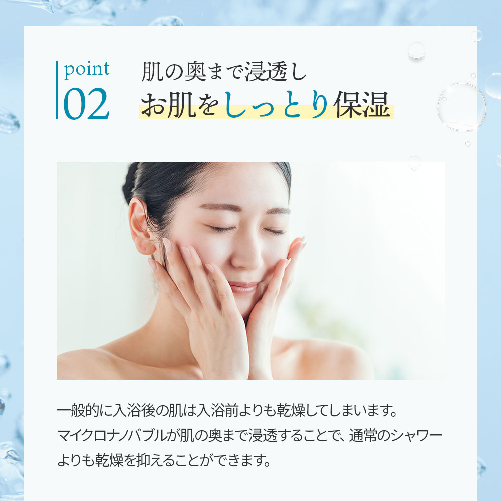 マイクロバブル浄水シャワー「ピュアストリーム・ミスト」