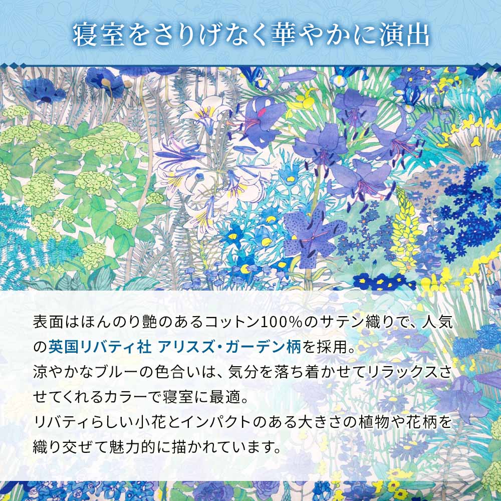 360度全開ファスナー掛ふとんカバー リムーバ 表面・肌面セット