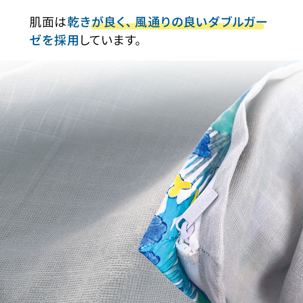 360度全開ファスナー掛ふとんカバー リムーバ 表面・肌面セット