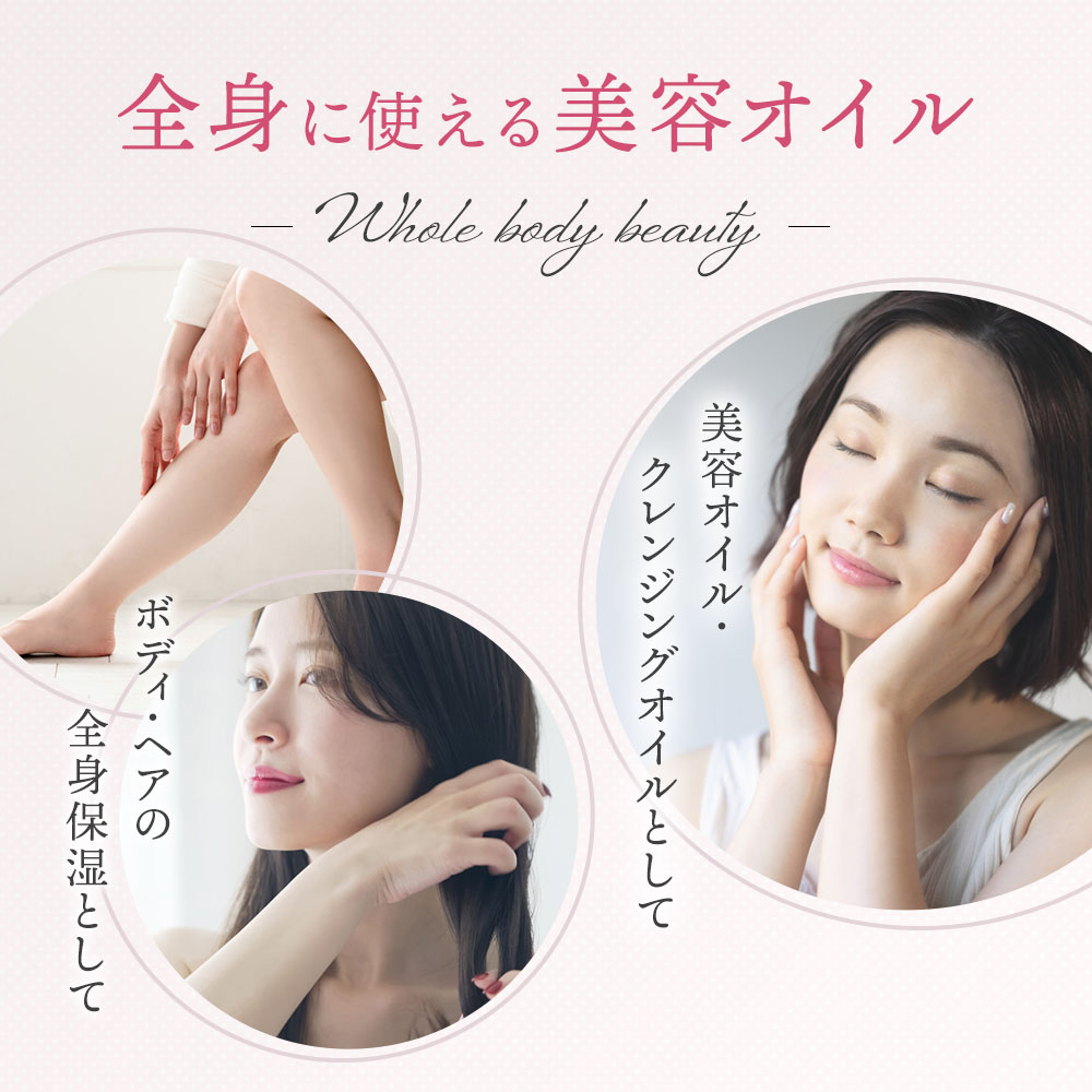 ムーンピーチサーキュレイトオイル 20ml