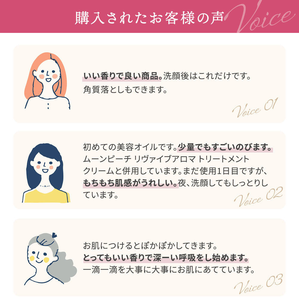 ムーンピーチサーキュレイトオイル 20ml