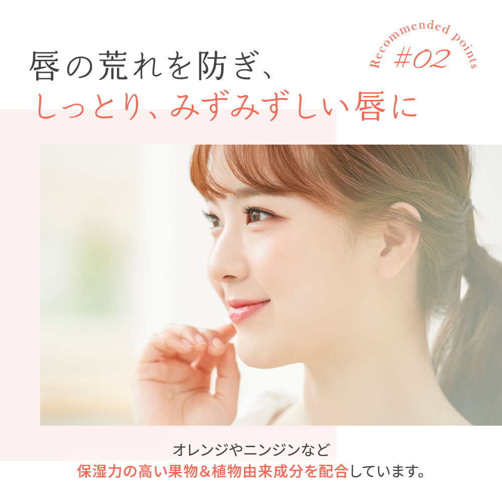 ルバンシュ フルーツ&ベジタブルルージュ