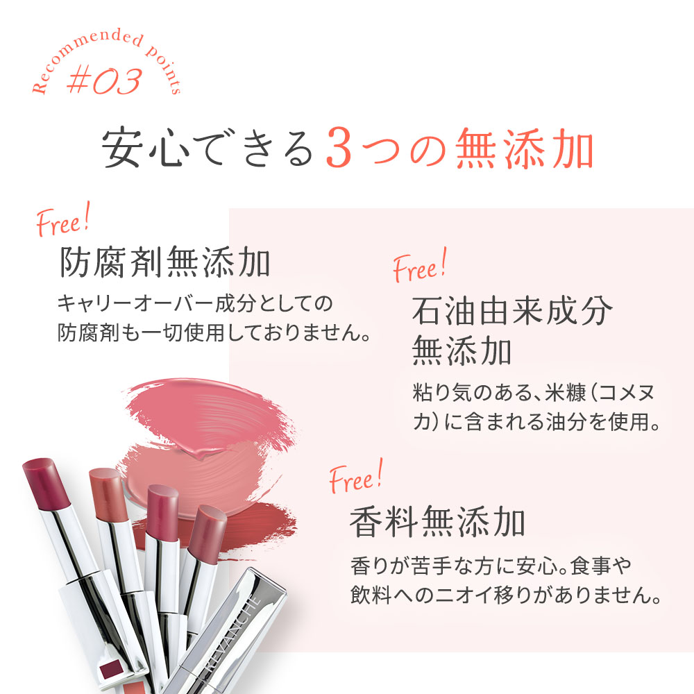 ルバンシュ フルーツ&ベジタブルルージュ