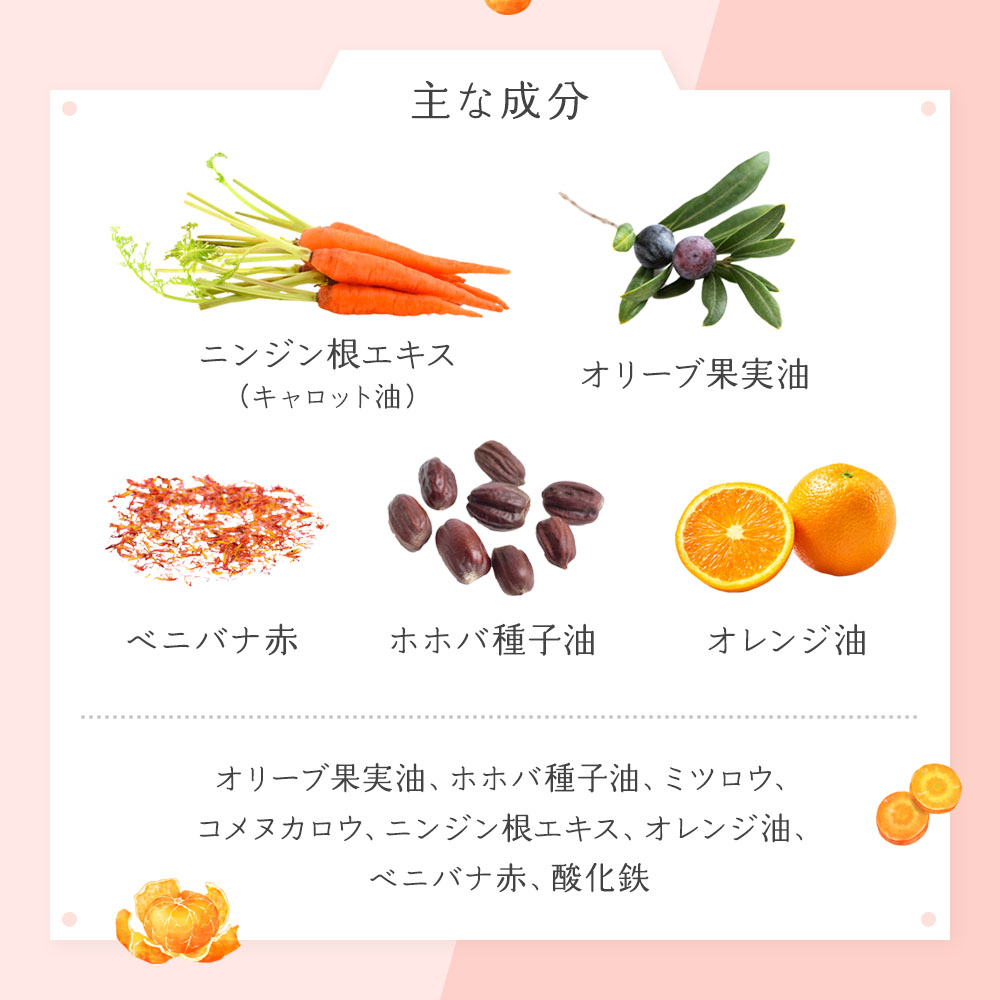 ルバンシュ フルーツ&ベジタブルルージュ