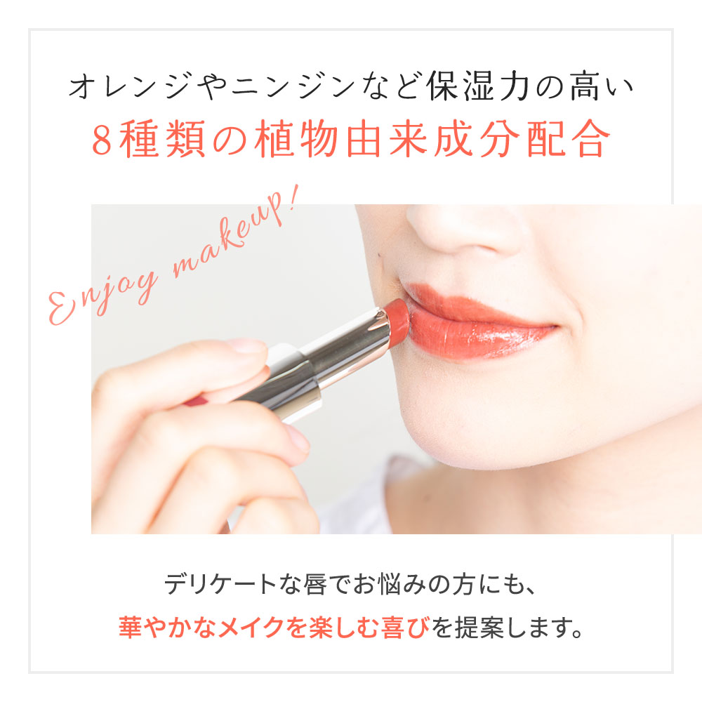 ルバンシュ フルーツ&ベジタブルルージュ