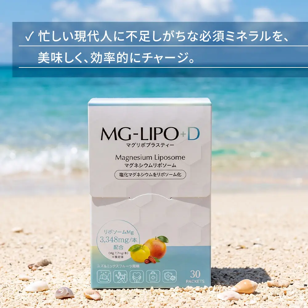 飲むマグネシウム MG-LIPO マグリポ｜マグネシウム｜健康食品