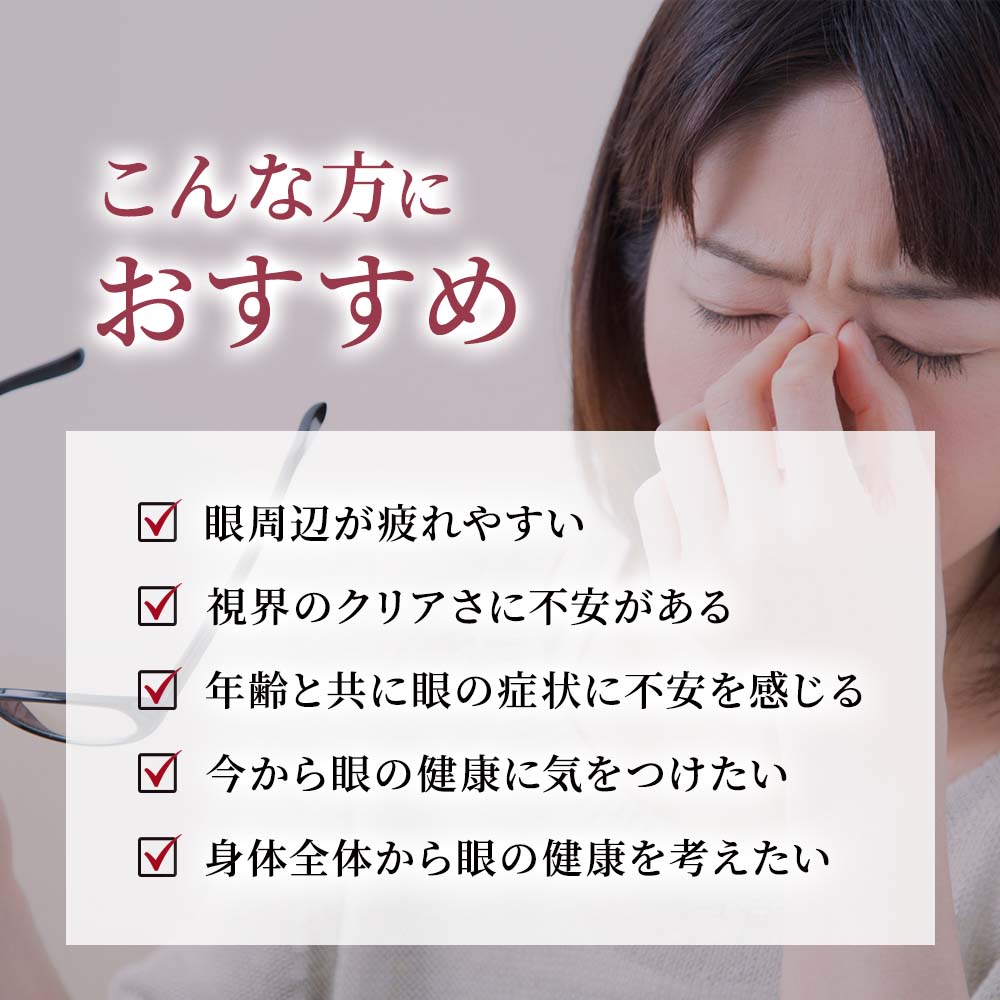 【定期宅配】イマココ・ストア 守晴透(しゅせいとう) 和漢の知恵でクリアな毎日をサポート 180粒