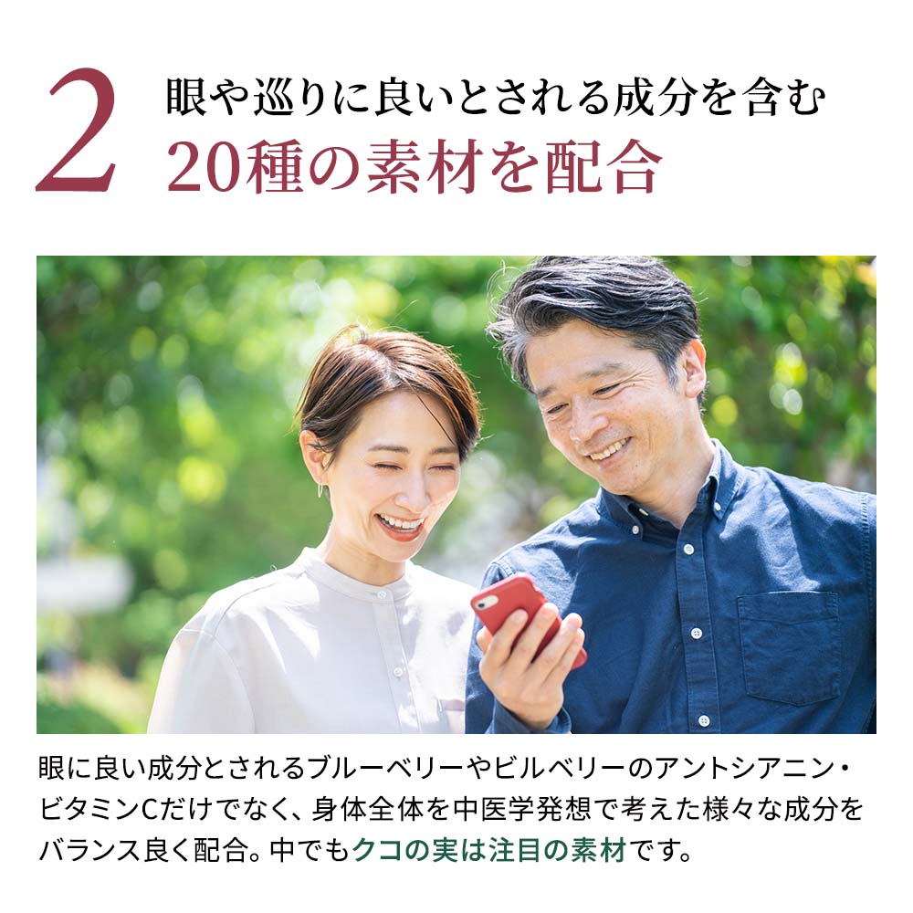 【定期宅配】イマココ・ストア 守晴透(しゅせいとう) 和漢の知恵でクリアな毎日をサポート 180粒