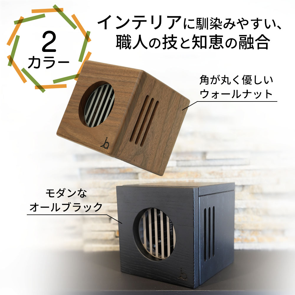 空間清浄器 j.air（ウォールナット・オールブラック）｜空気清浄機