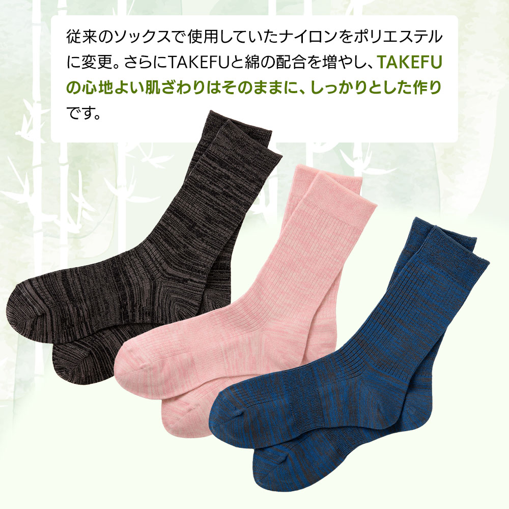 TAKEFU (竹布) 先丸リブソックス