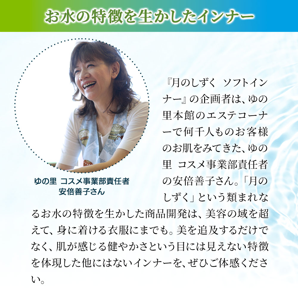 月のしずく ソフトインナー(TAKEFU)(竹布)