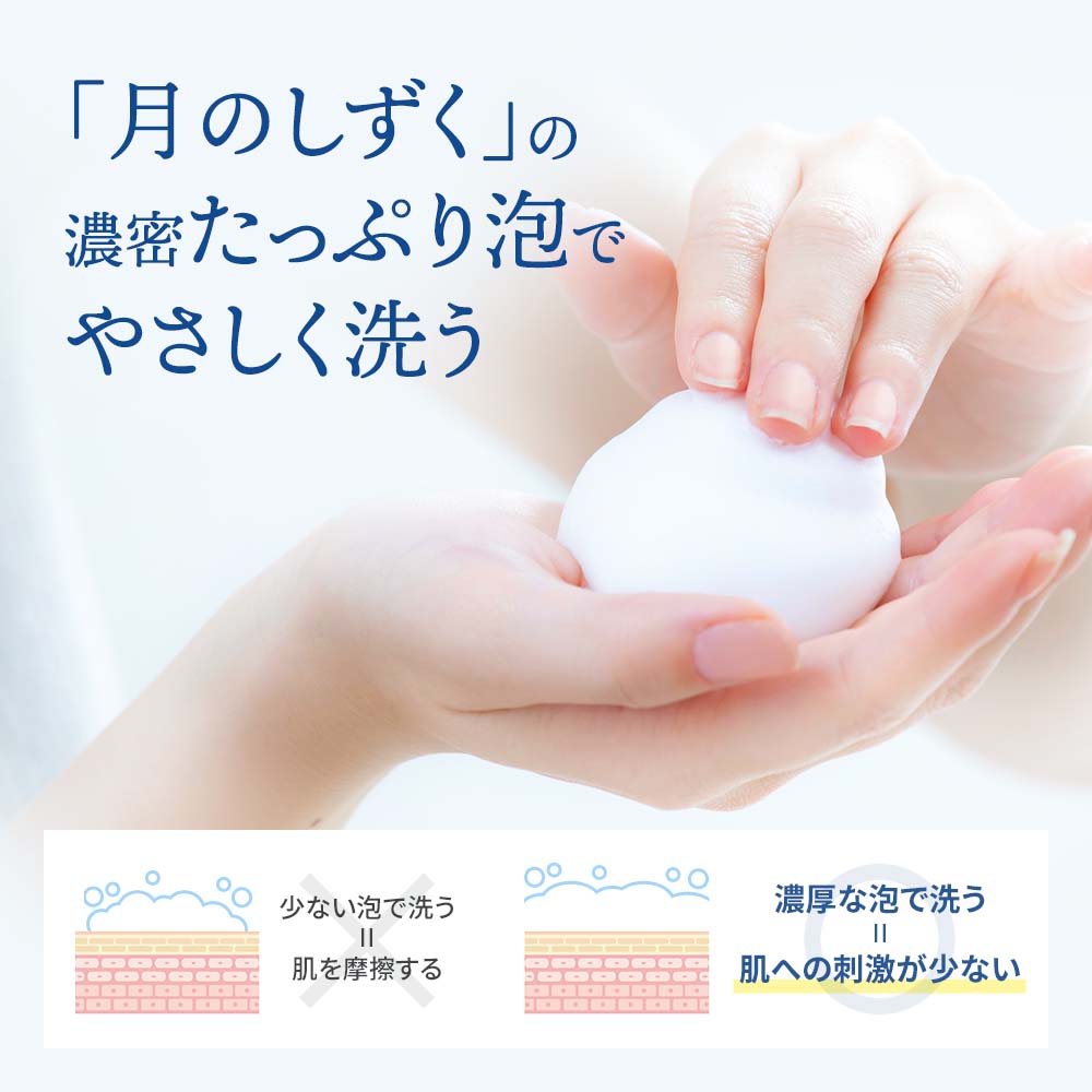 月のしずく化粧品ウォッシングフォーム 携帯用 15g