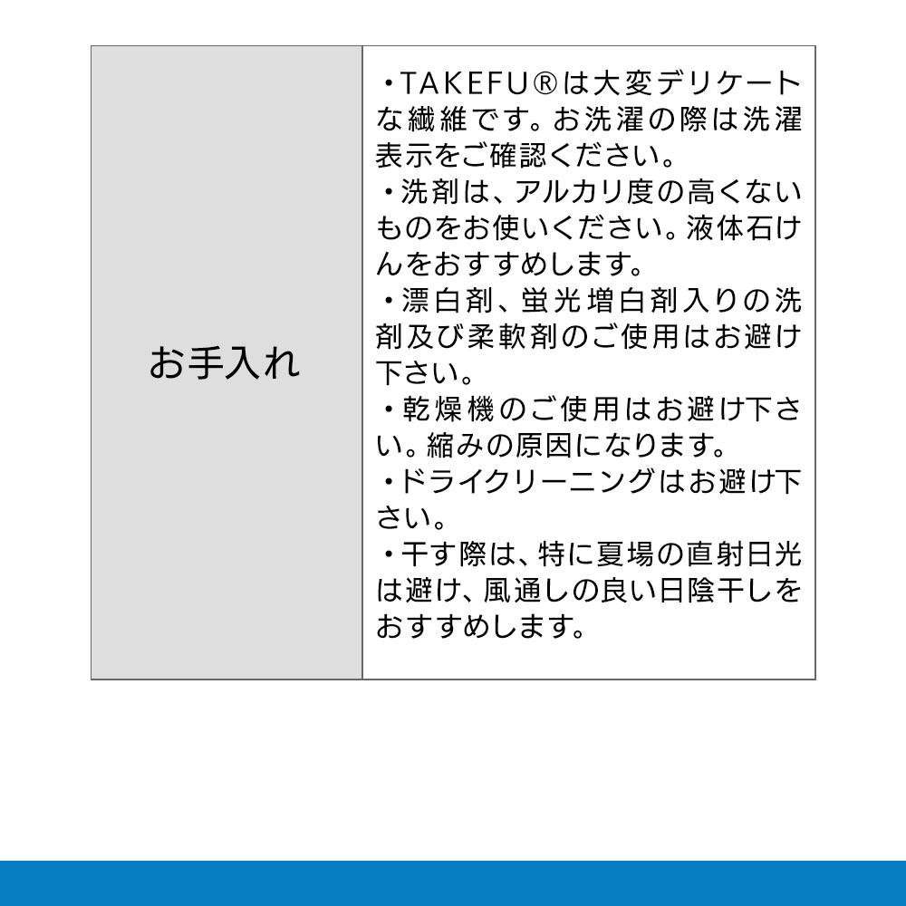 TAKEFU (竹布) ベビー 短肌着