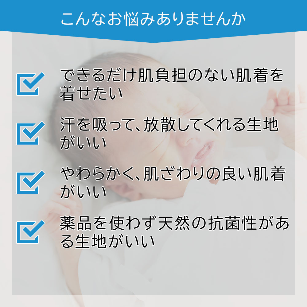 TAKEFU (竹布) ベビー 短肌着