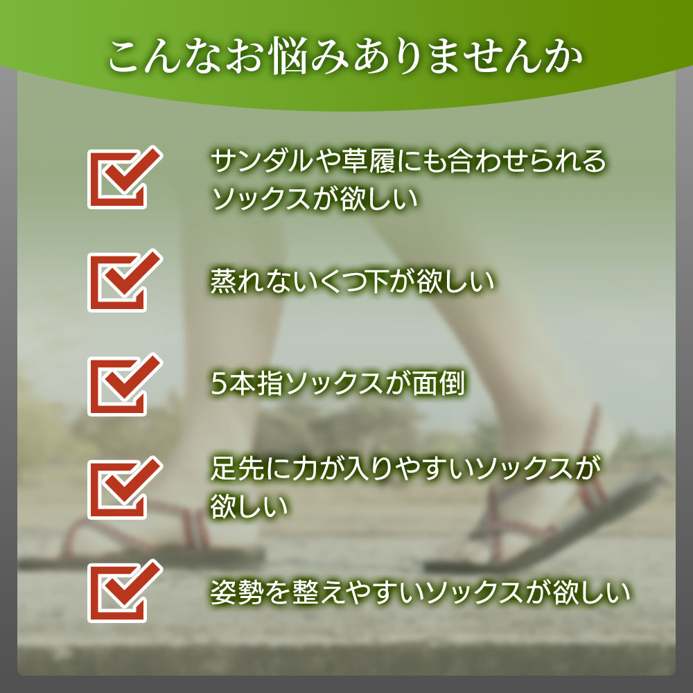 TAKEFU (竹布) たびソックス