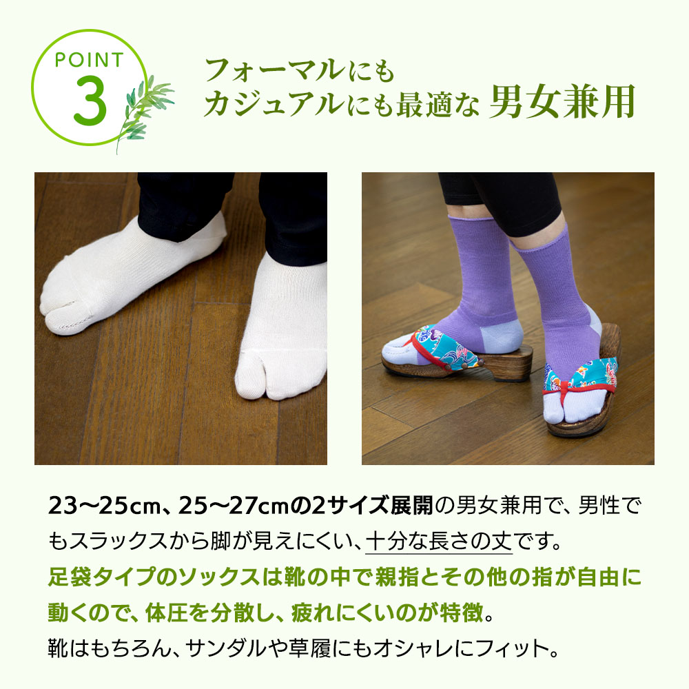 TAKEFU (竹布) たびソックス