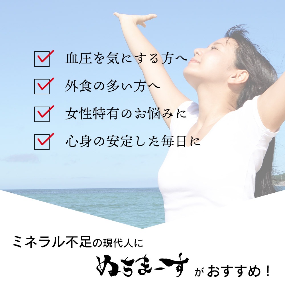 海のミネラルでできた塩 ぬちまーす クッキングボトル(150g)