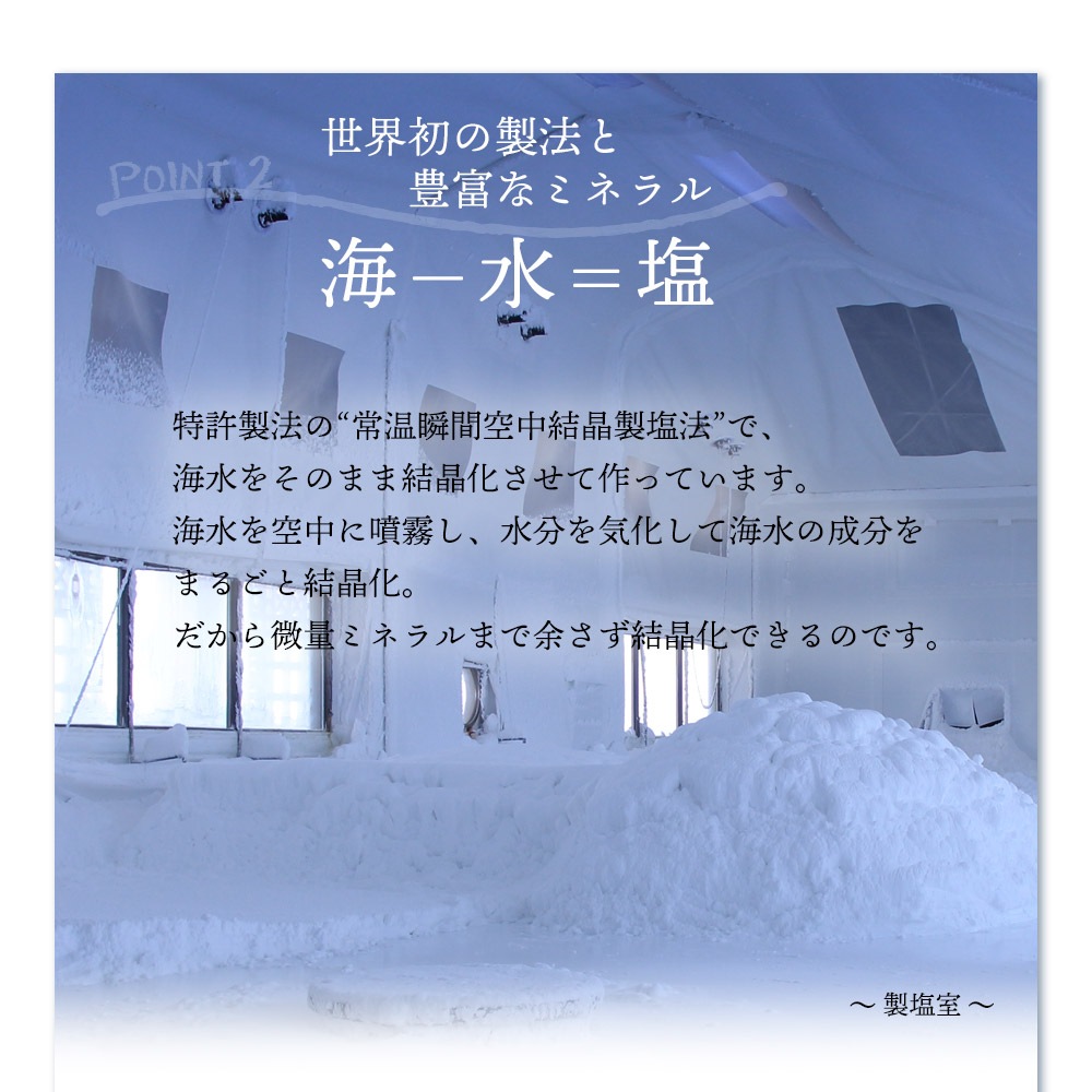 海のミネラルでできた塩 ぬちまーす クッキングボトル(150g)