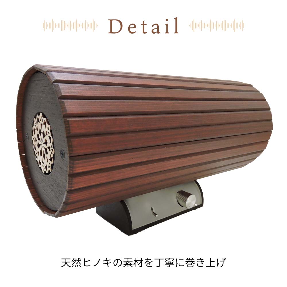 アンプ内蔵 波動スピーカー ショコラ