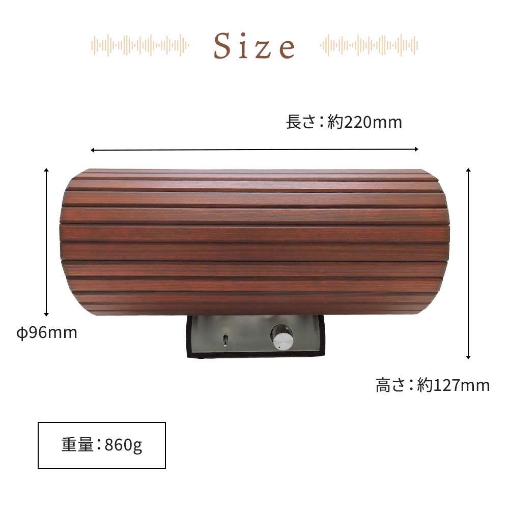 アンプ内蔵 波動スピーカー ショコラ
