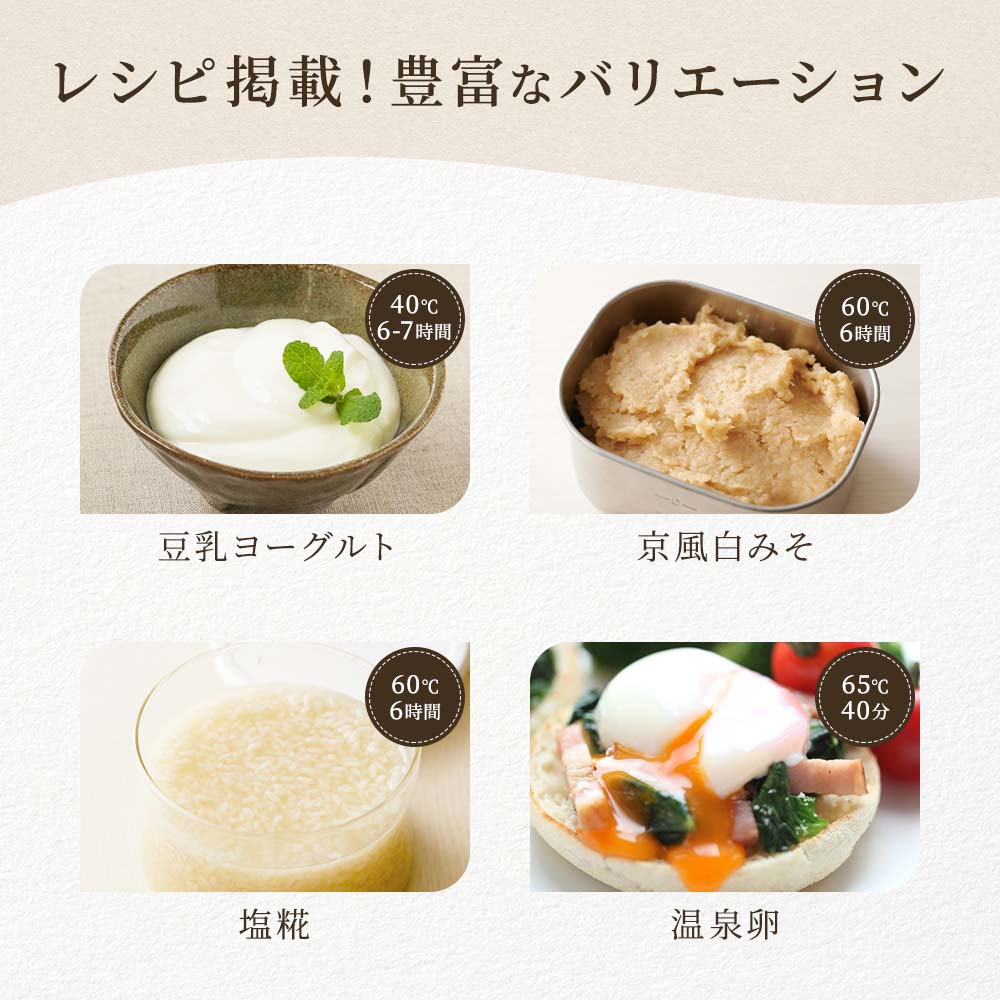 KAMOSICO　かもしこスタートセット　アイボリー　発酵食品　ヨーグルト　甘酒 楽天市場】KAMOSICO スタンダードセット（PP樹脂製内容器タイプ
