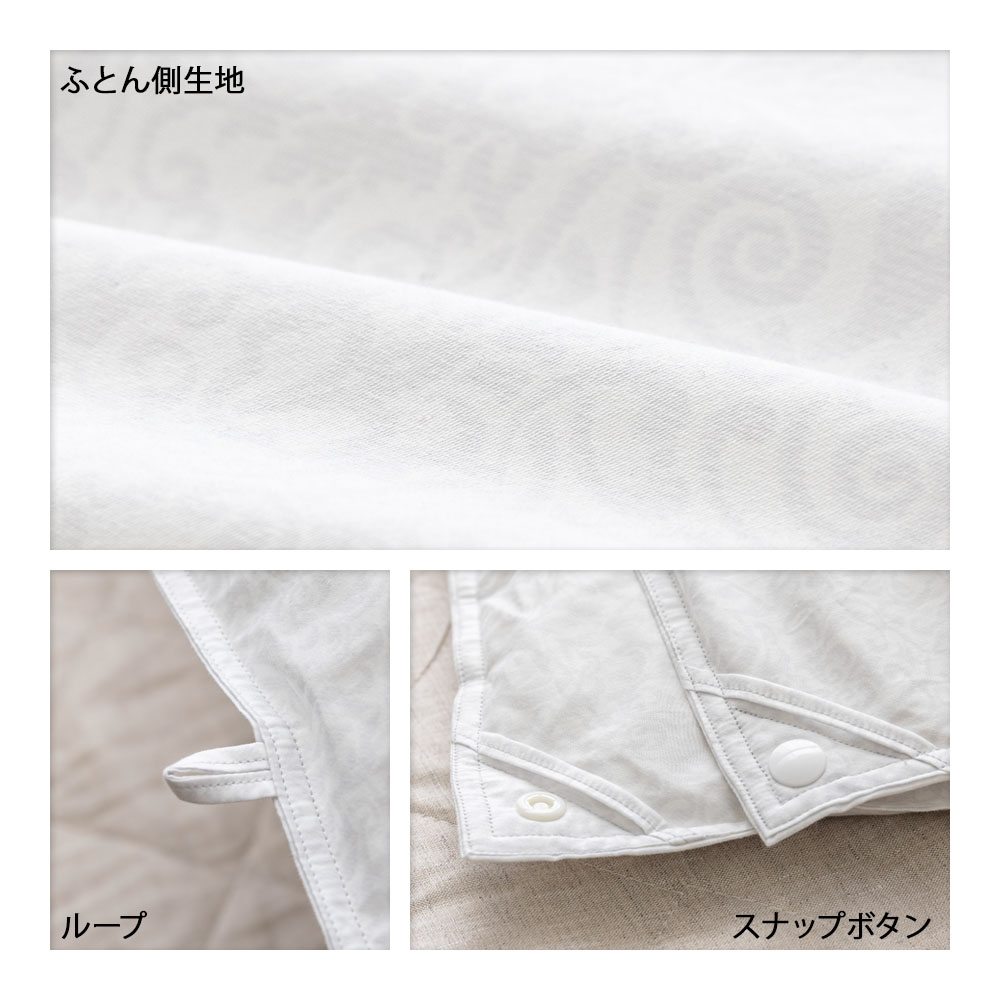 ゴア®出雲羽毛合掛ふとん1000シングルサイズ