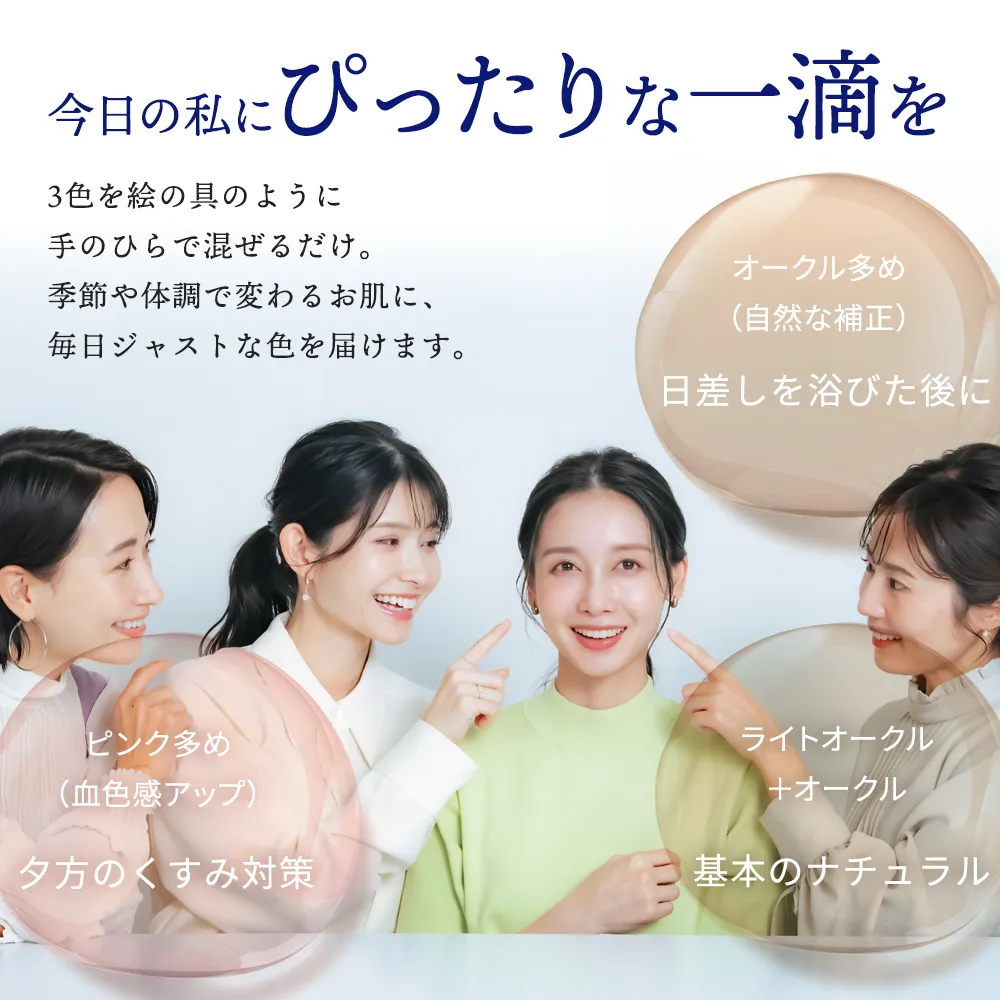 月のしずく水ファンデーション3色セット｜月のしずく｜健康通販