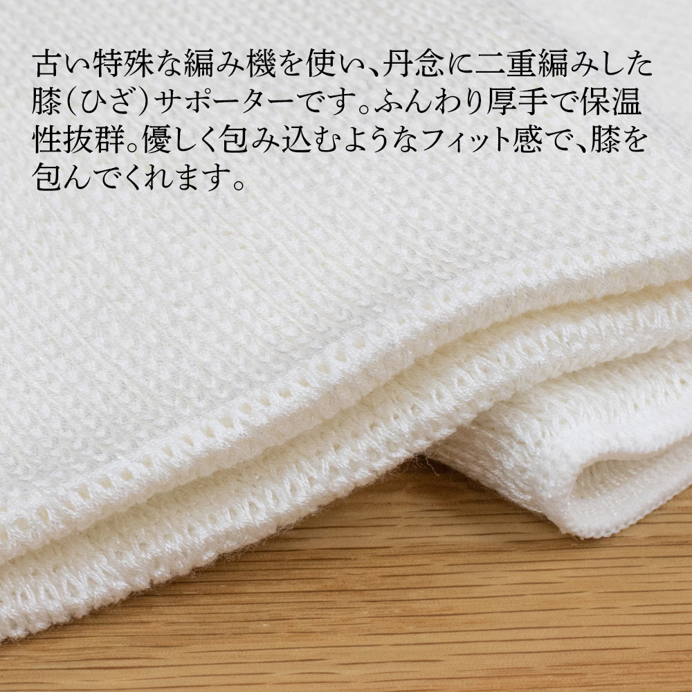 膝サポーター｜TAKEFU(竹布)｜抗菌性と吸水性を持ちアトピー