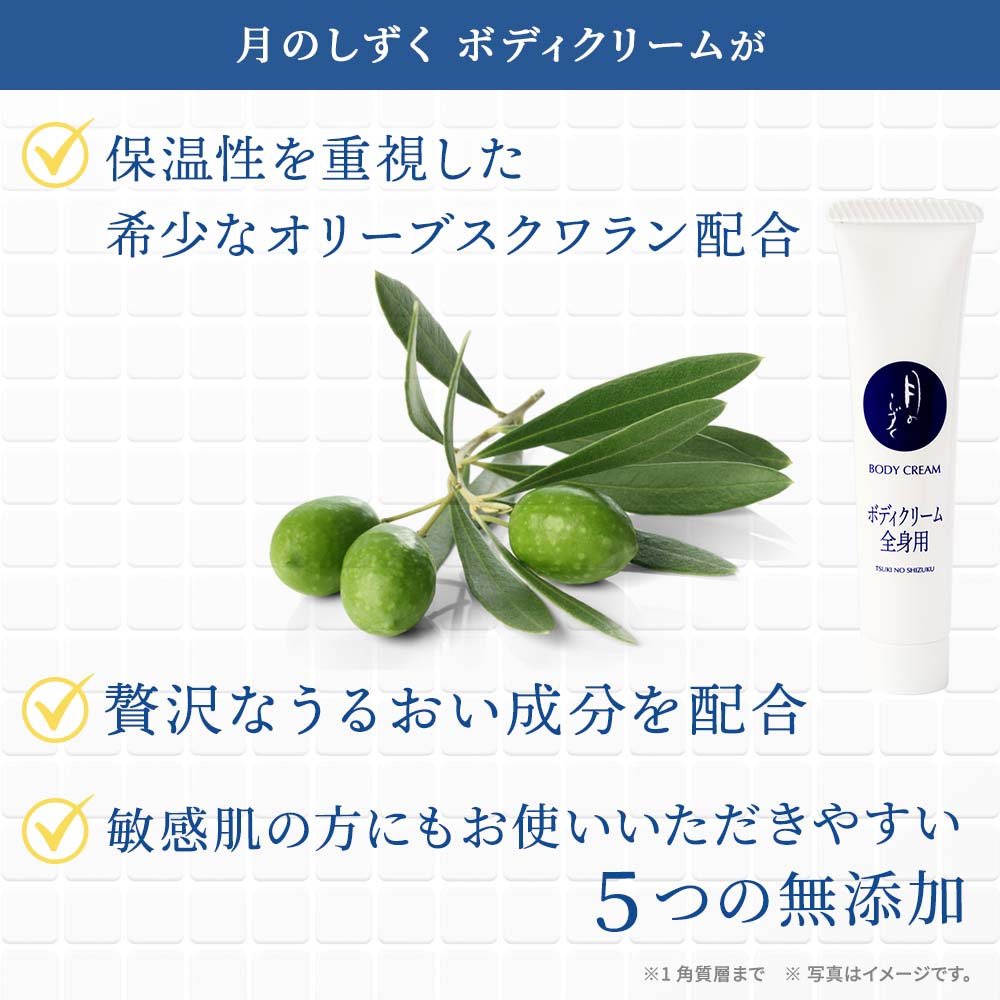 月のしずく化粧品コンパクトサイズ6点セット｜月のしずく｜健康