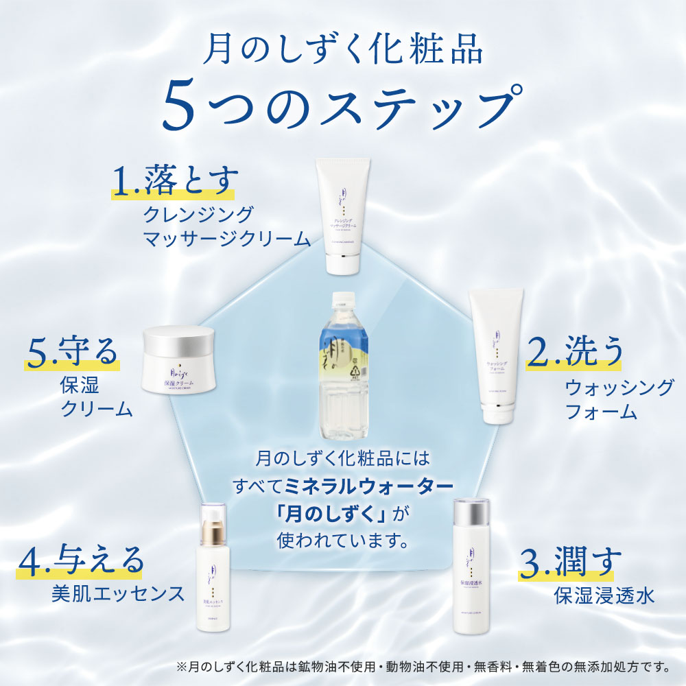 月のしずく クレンジングマッサージクリーム 2本セット 月のしずく化粧品クレンジングマッサージクリーム|月のしずく