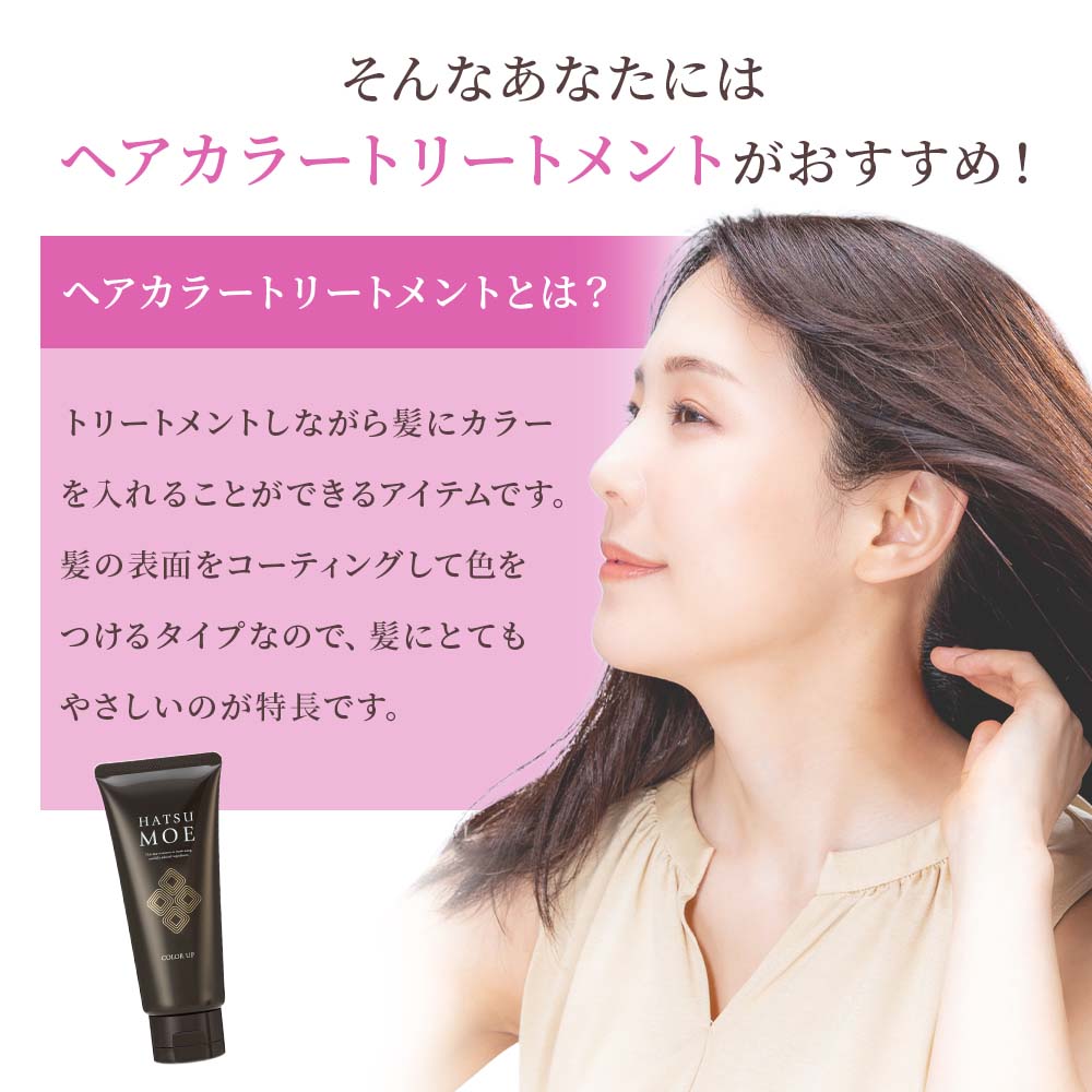 いつも10%OFF定期宅配】髪萌カラーアップ｜ヘアケア｜髪萌（白髪染め