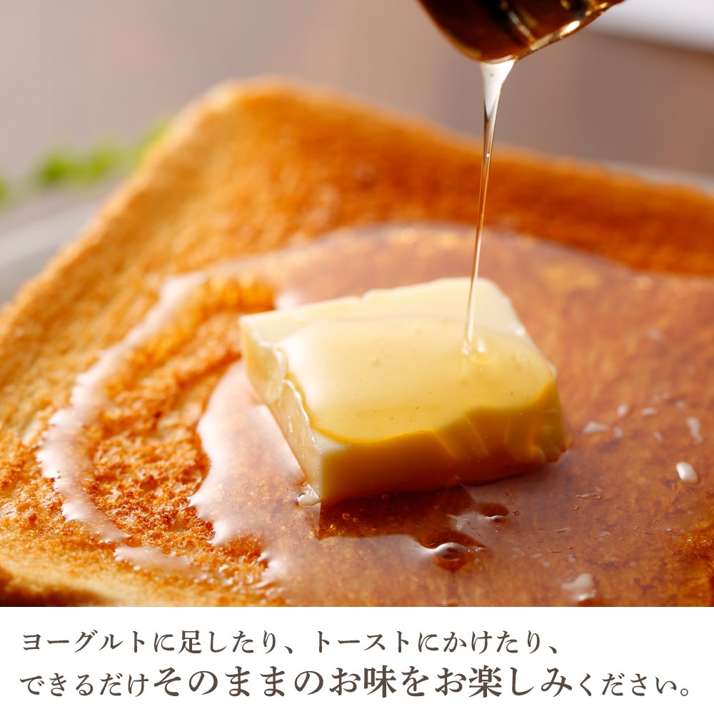 UU 天然はちみつ