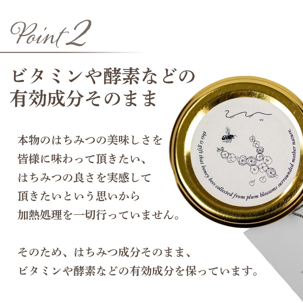 UU 天然はちみつ