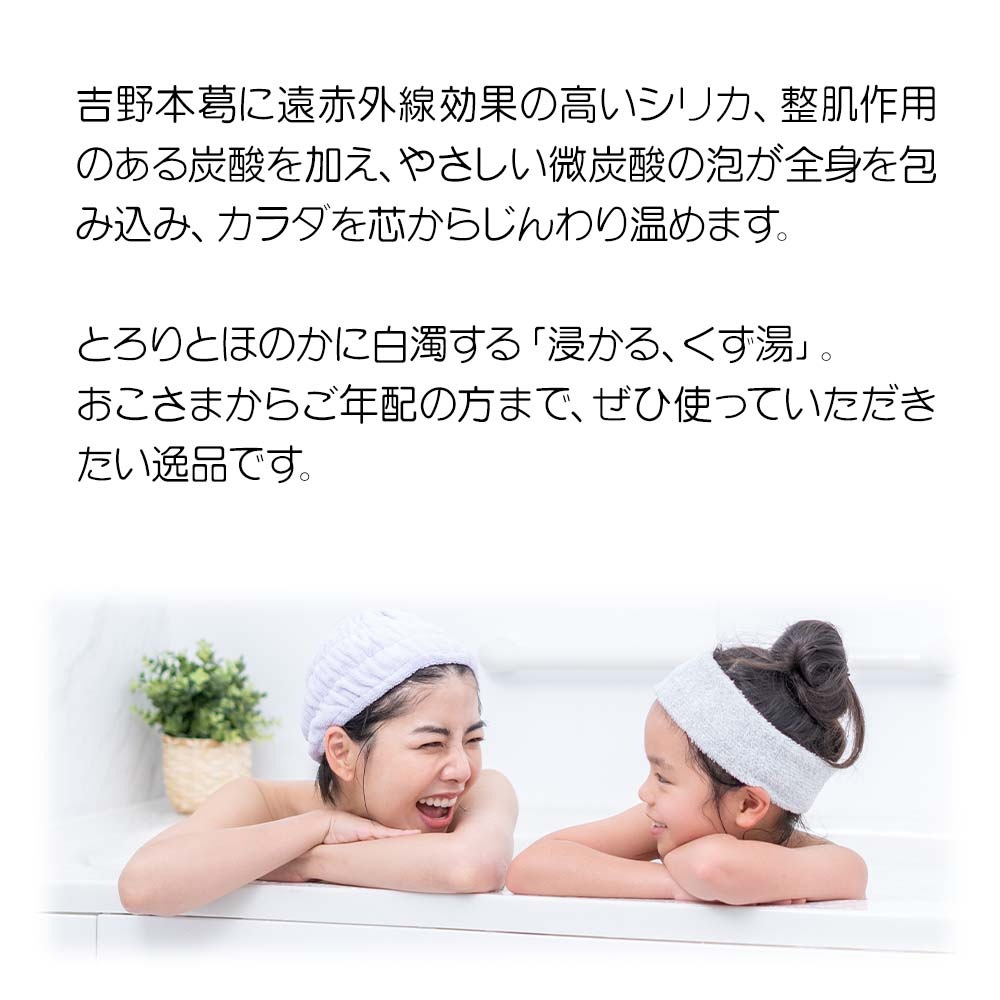 葛湯バスタブレット タイヨウノカオリ 200錠