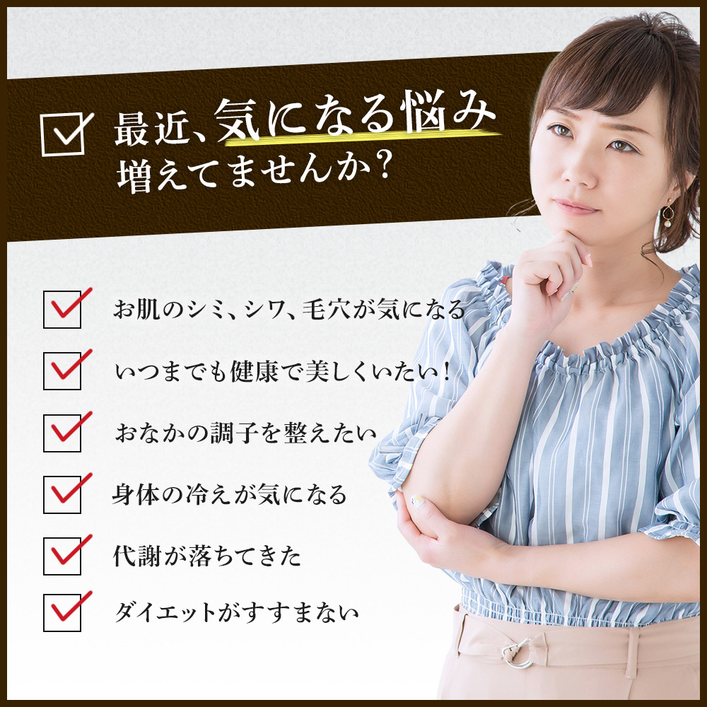 濃密エンザ×プラセンタ