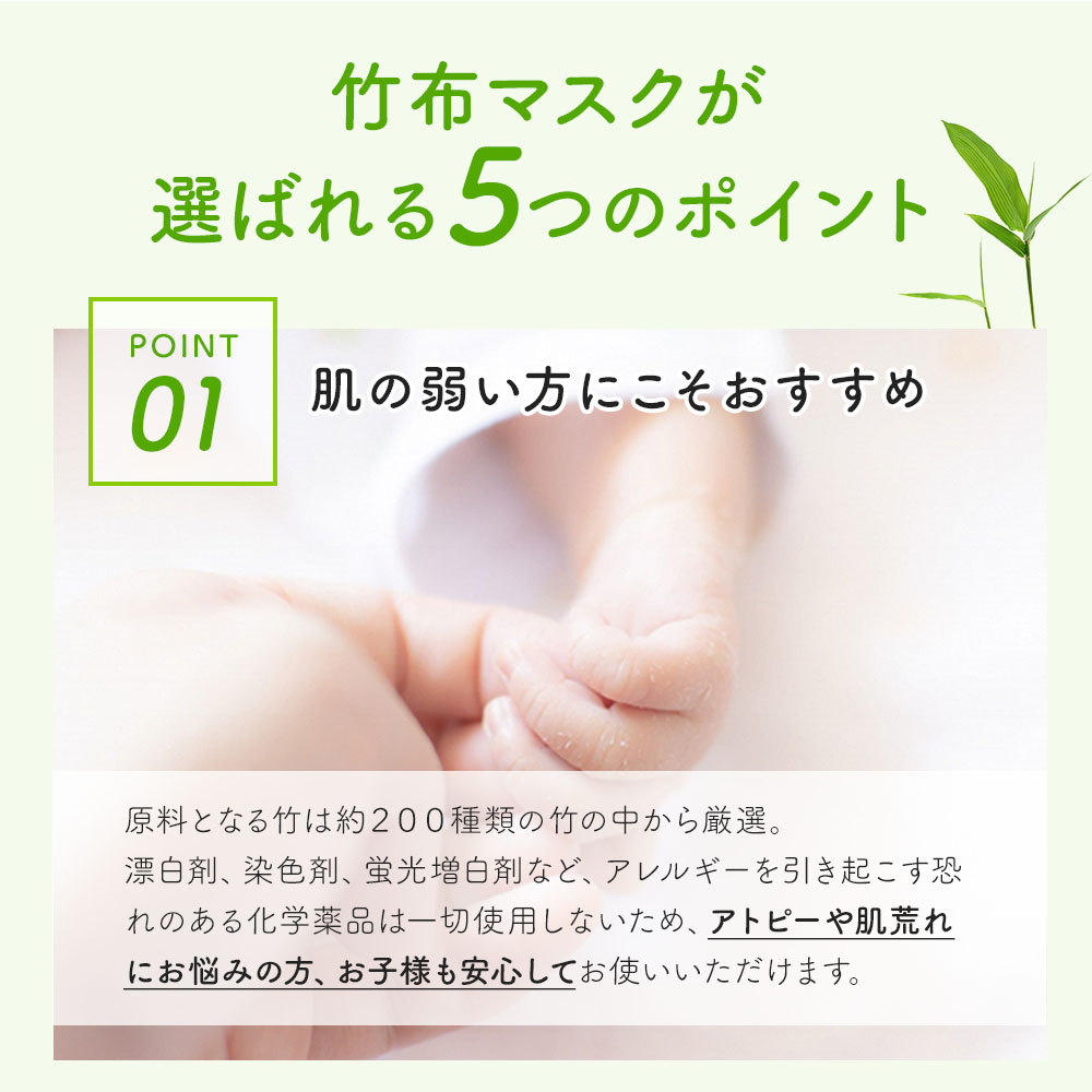 TAKEFU うるおいマスク 竹布 タケフ たけふ