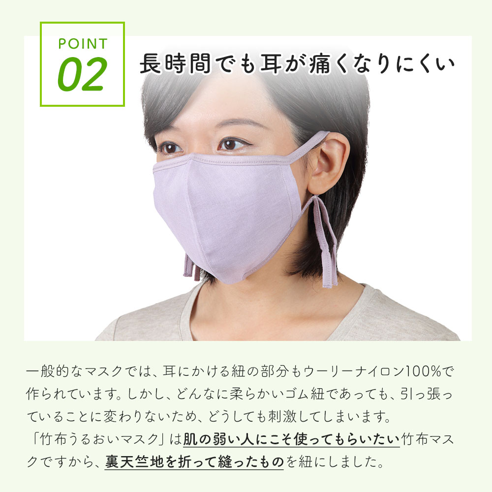 TAKEFU うるおいマスク 竹布 タケフ たけふ