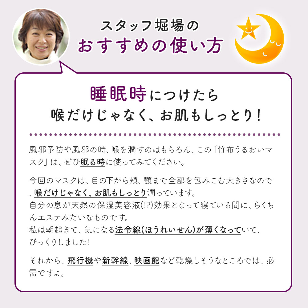 TAKEFU うるおいマスク 竹布 タケフ たけふ