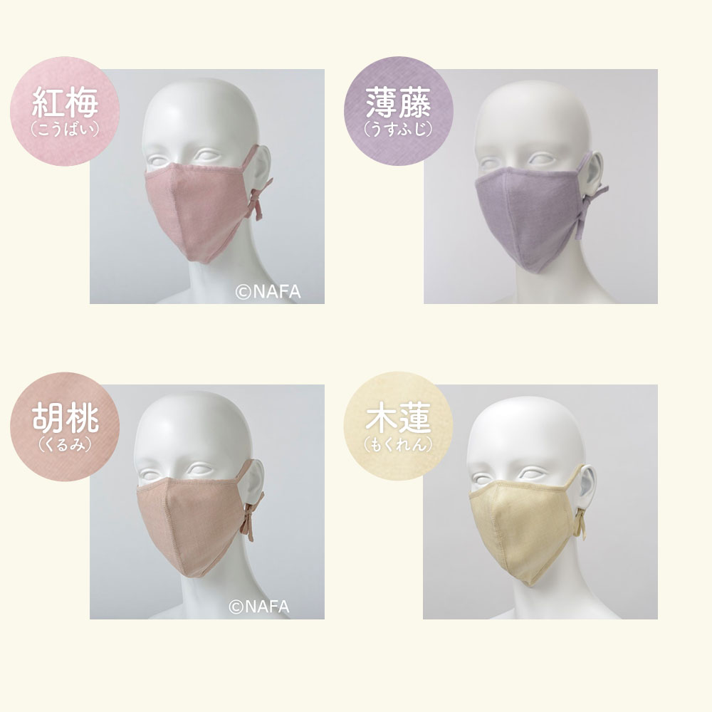 TAKEFU うるおいマスク 竹布 タケフ たけふ